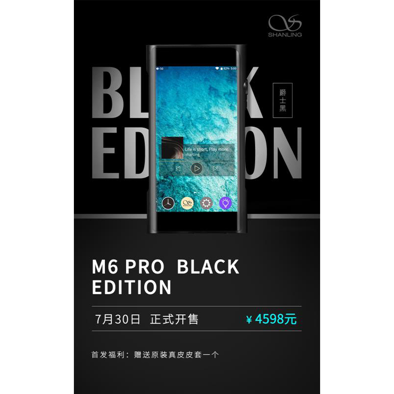 M6 Pro 爵士黑，7月30日，硬核上市。